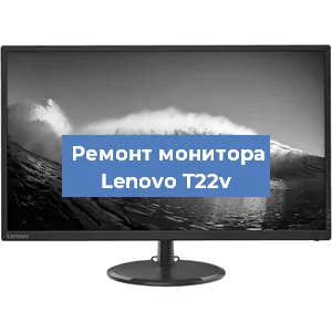 Замена ламп подсветки на мониторе Lenovo T22v в Тюмени